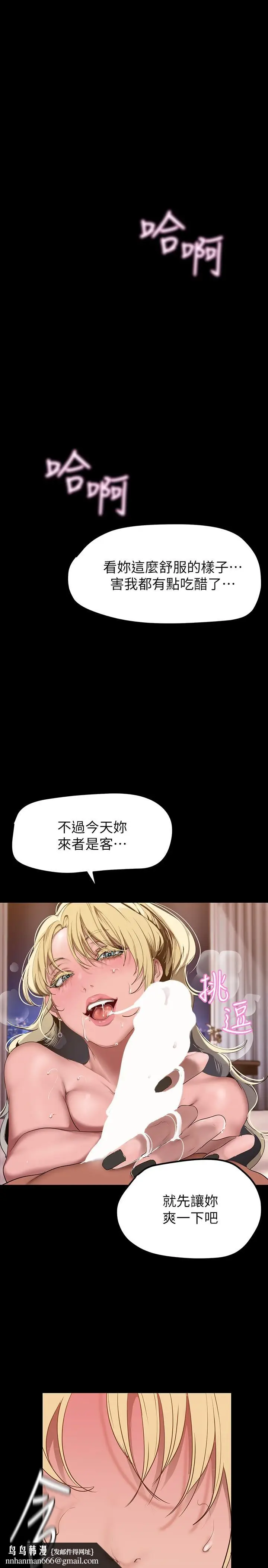 漫画《美丽新世界》第157话第20张图