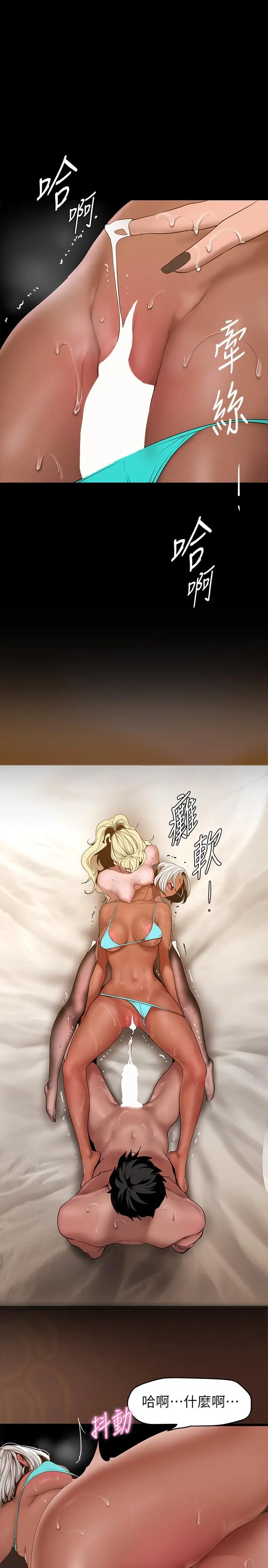漫画《美丽新世界》第157话第32张图