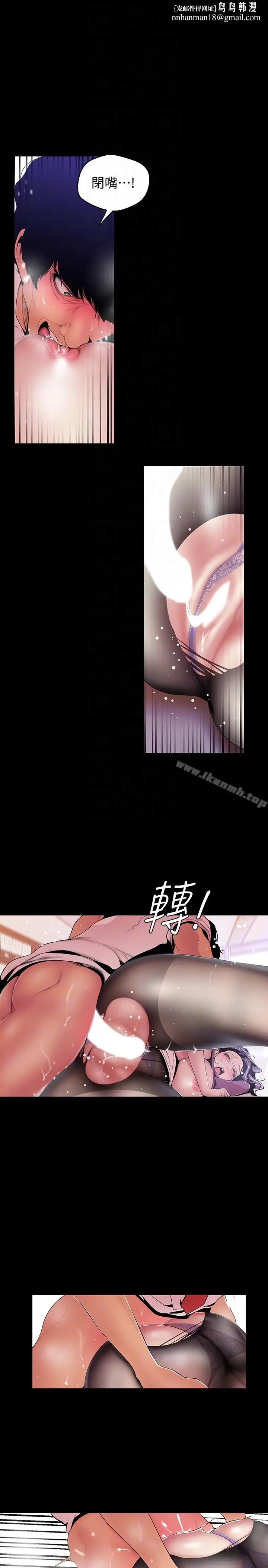 漫画《美丽新世界》第49话第15张图
