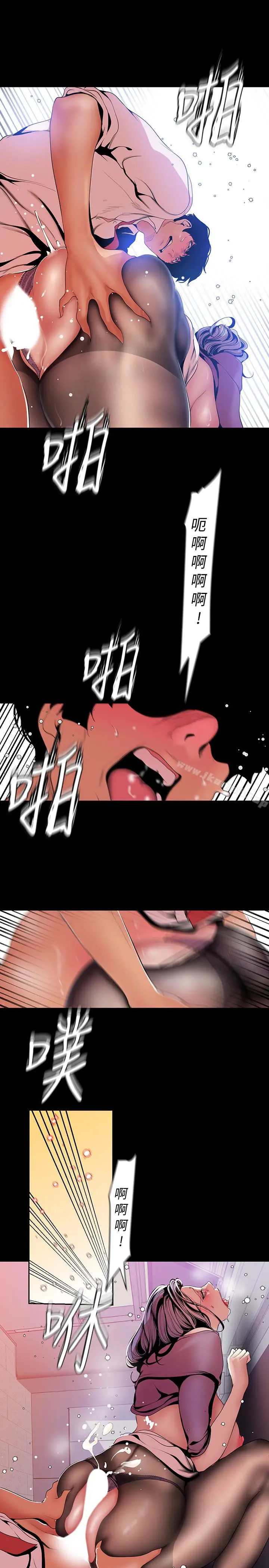 漫画《美丽新世界》第49话第18张图