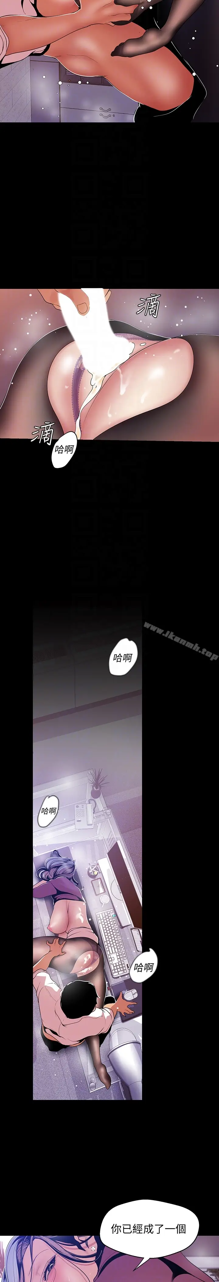 漫画《美丽新世界》第49话第19张图