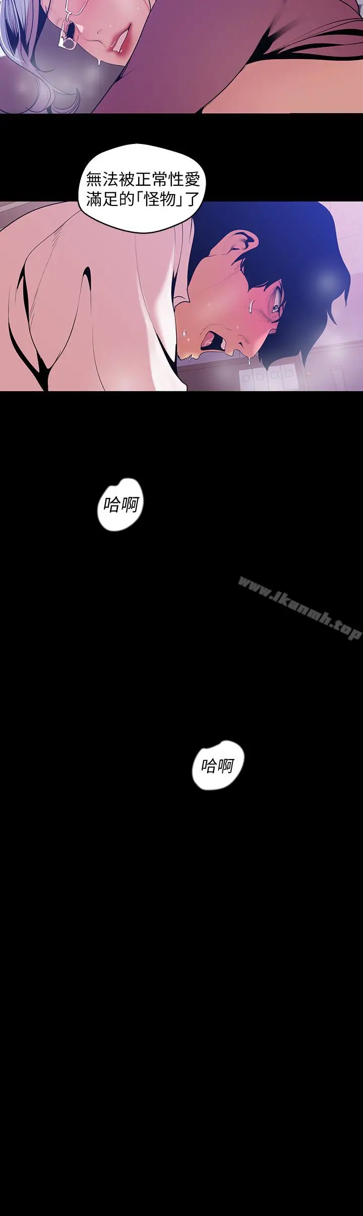 漫画《美丽新世界》第49话第20张图