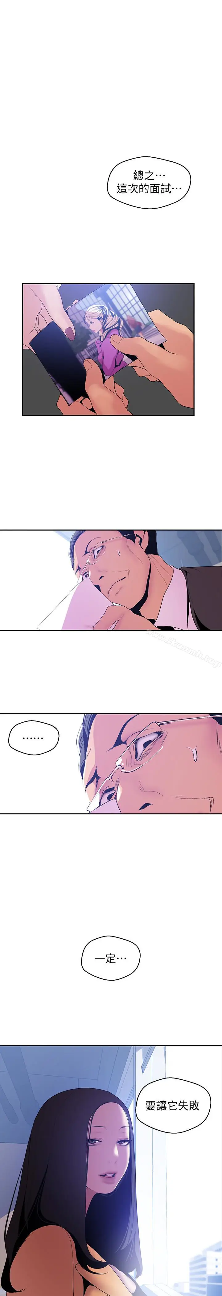 漫画《美丽新世界》第49话第24张图