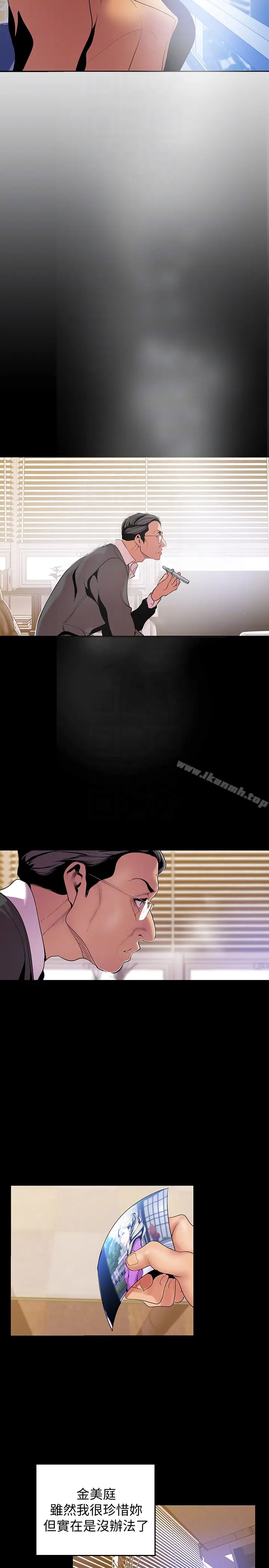 漫画《美丽新世界》第49话第25张图