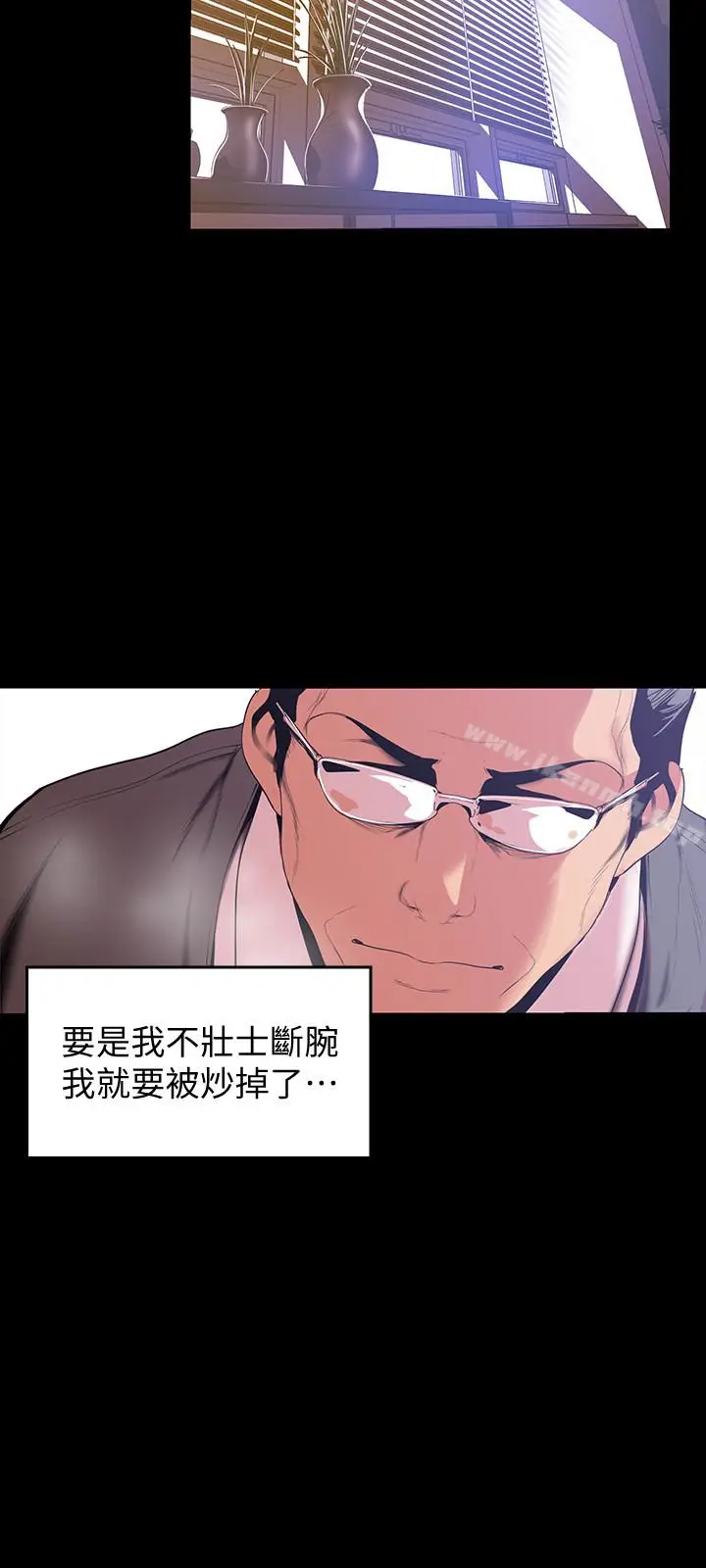 漫画《美丽新世界》第49话第26张图