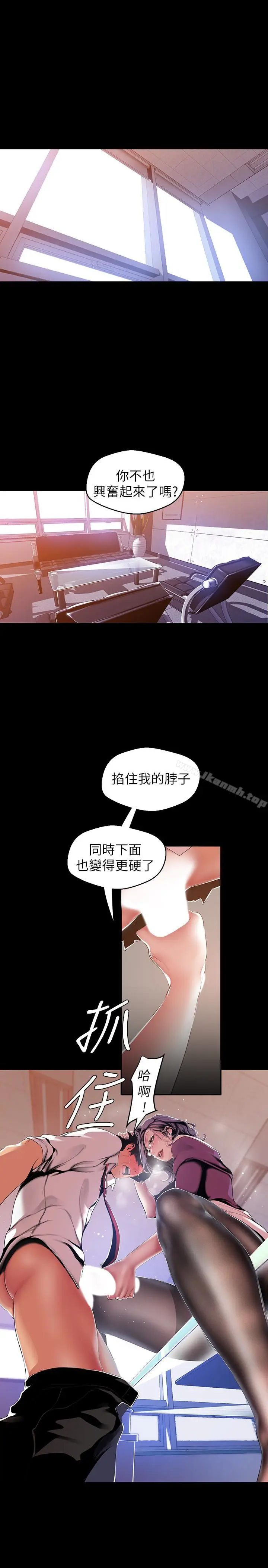 漫画《美丽新世界》第49话第3张图