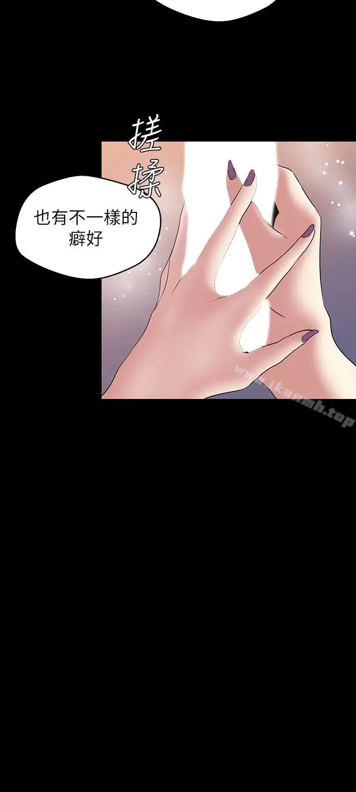 漫画《美丽新世界》第49话第5张图