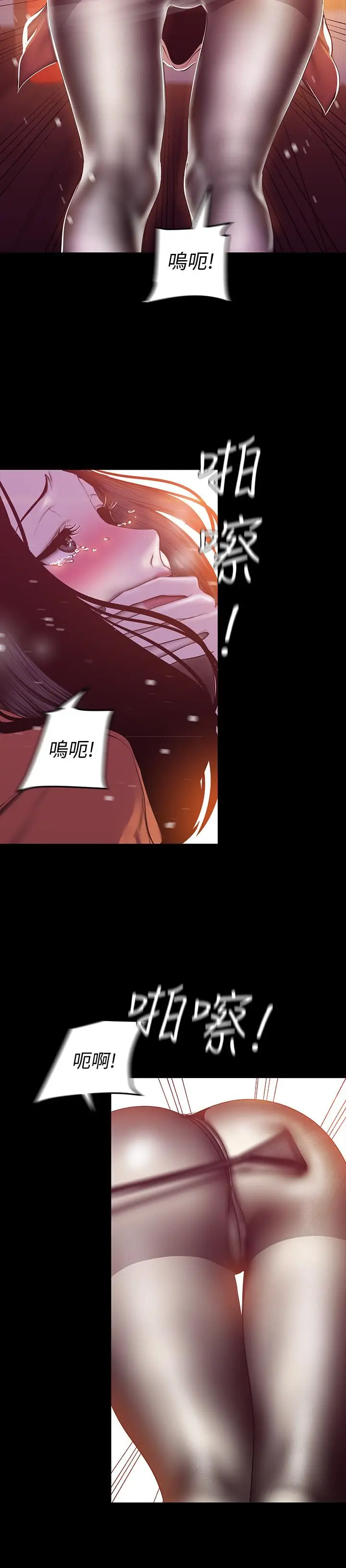 漫画《美丽新世界》第68话第21张图