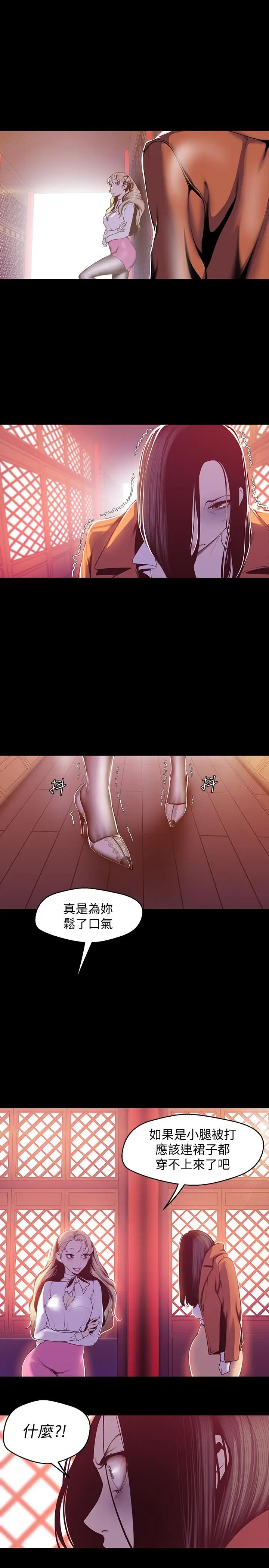 漫画《美丽新世界》第68话第23张图