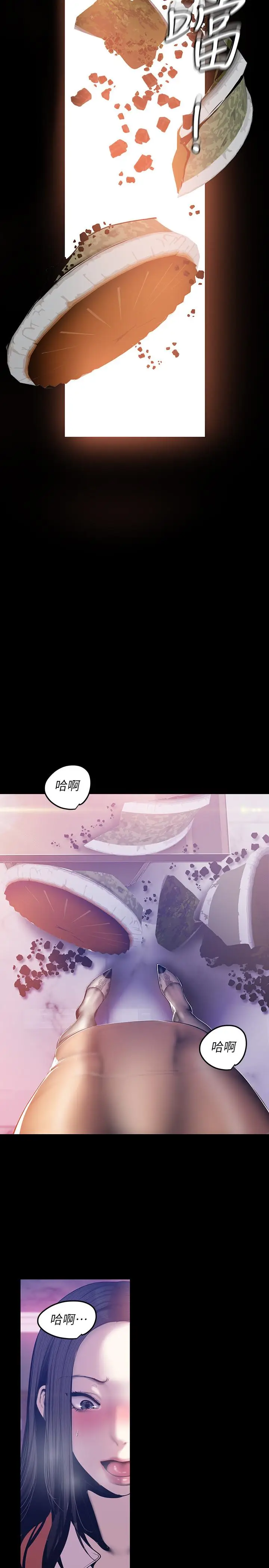 漫画《美丽新世界》第68话第5张图