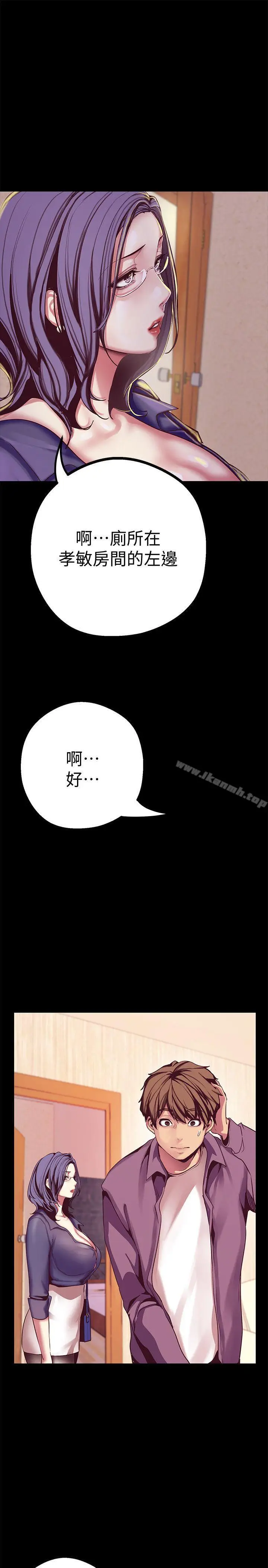 漫画《美丽新世界》第12话第10张图