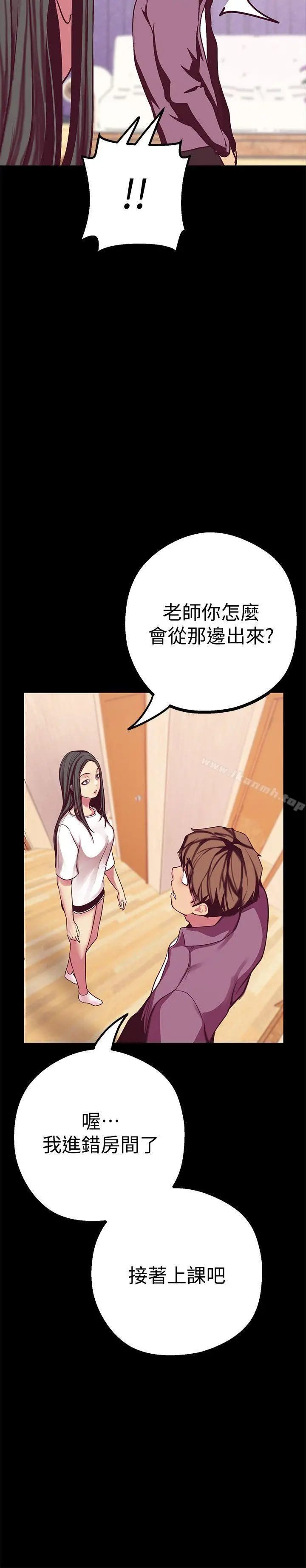 漫画《美丽新世界》第12话第12张图