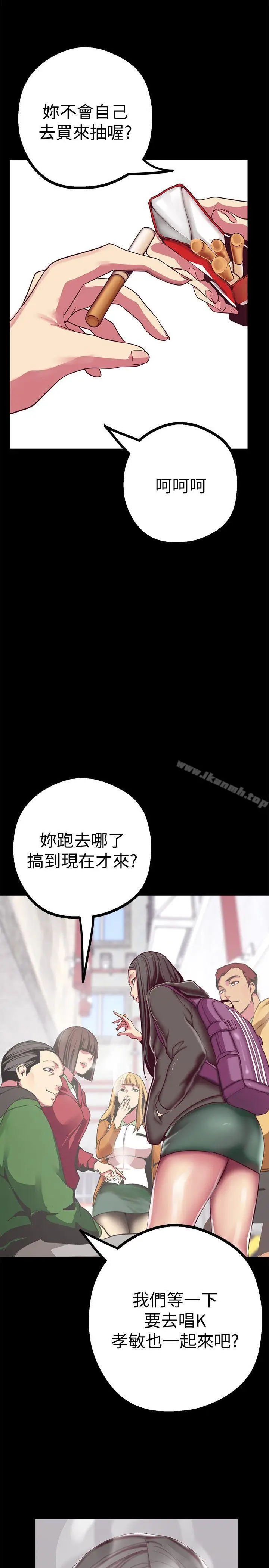 漫画《美丽新世界》第12话第17张图