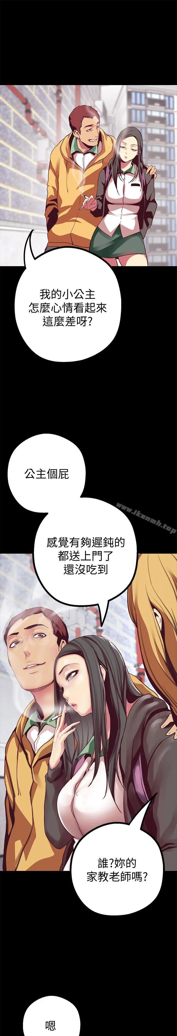 漫画《美丽新世界》第12话第19张图