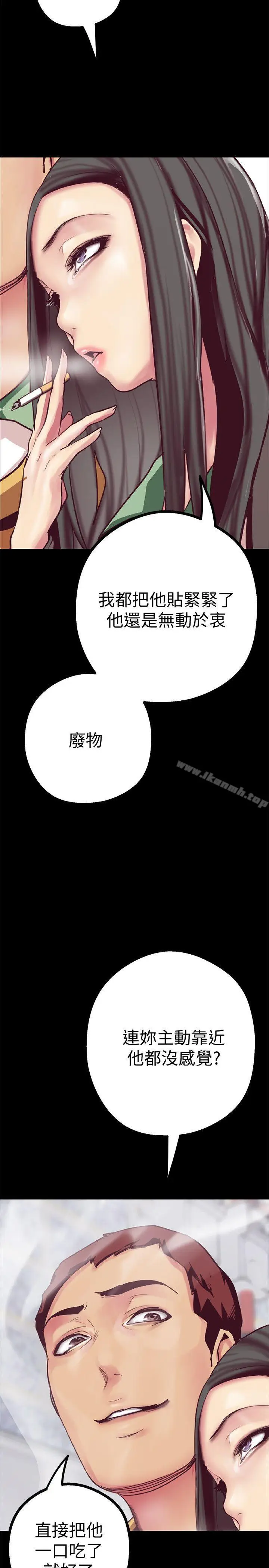 漫画《美丽新世界》第12话第20张图
