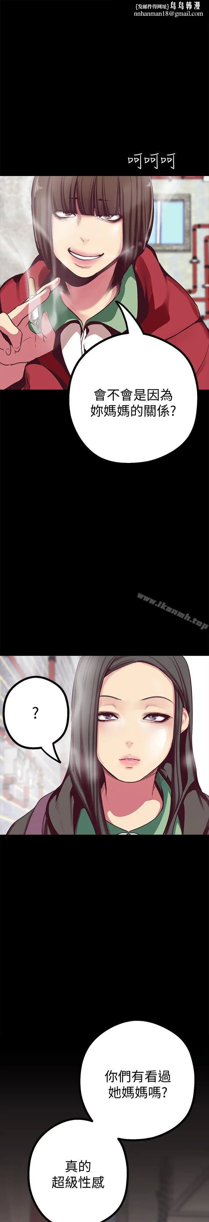 漫画《美丽新世界》第12话第22张图
