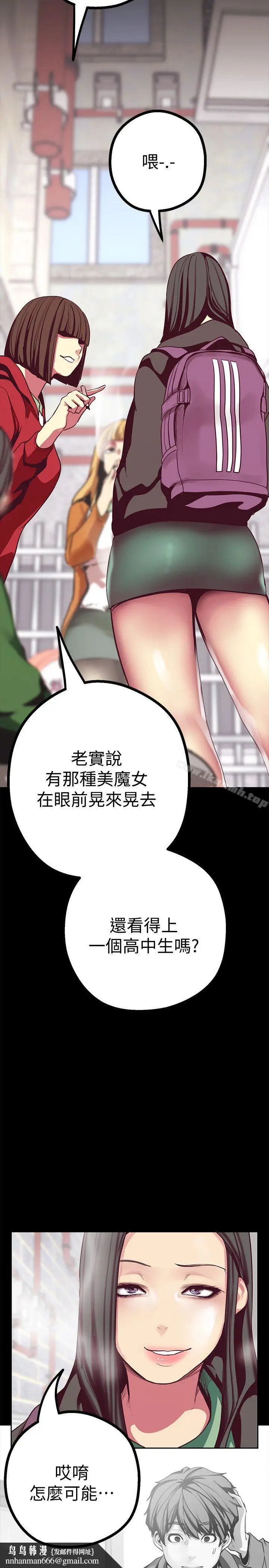 漫画《美丽新世界》第12话第23张图