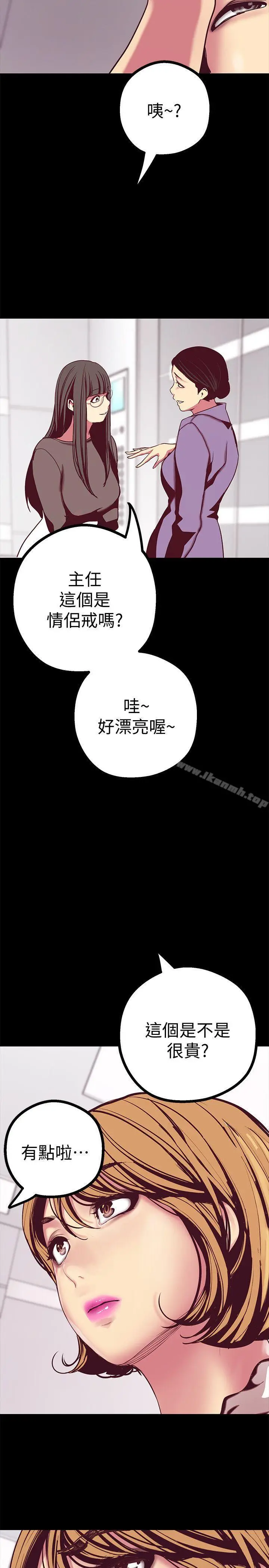 漫画《美丽新世界》第12话第26张图