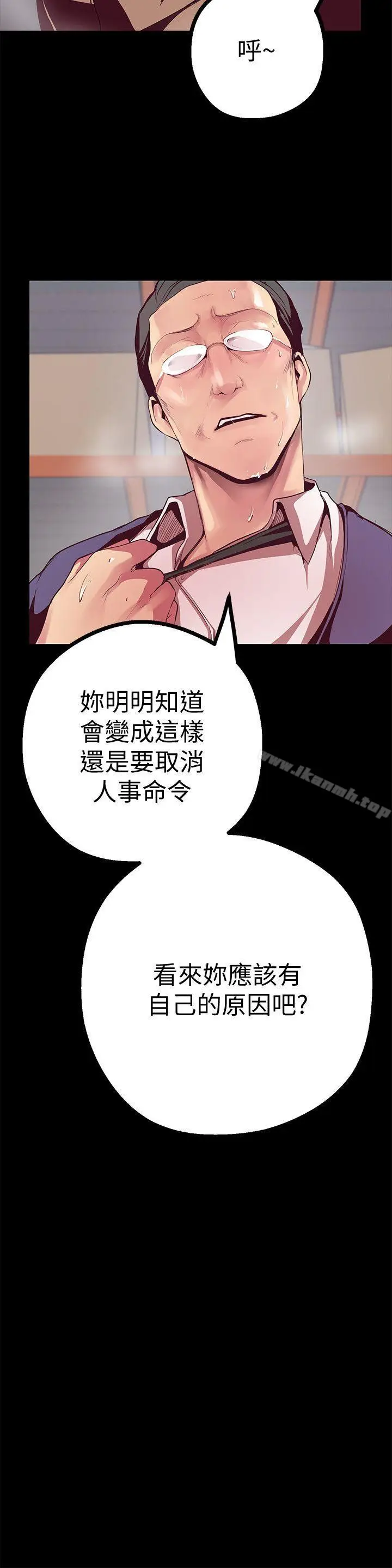 漫画《美丽新世界》第12话第36张图