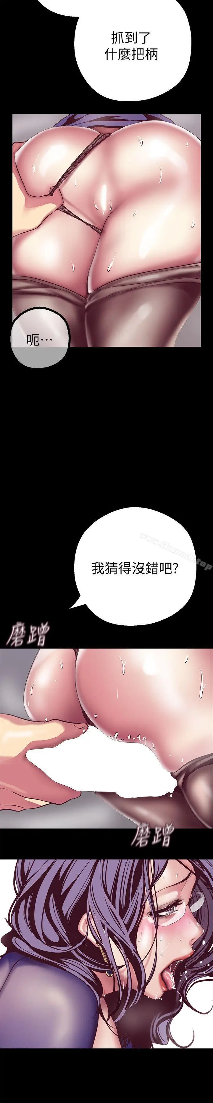 漫画《美丽新世界》第12话第39张图