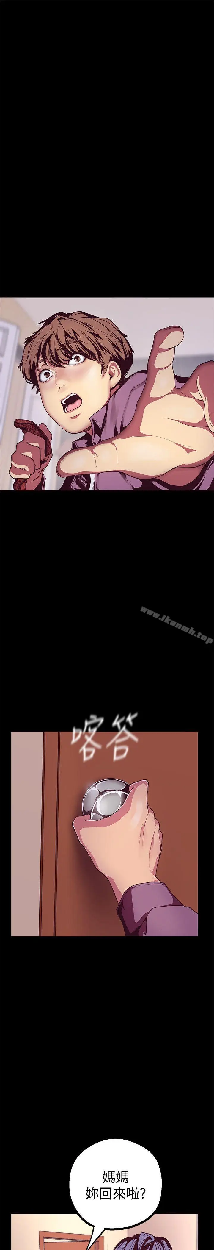 漫画《美丽新世界》第12话第4张图