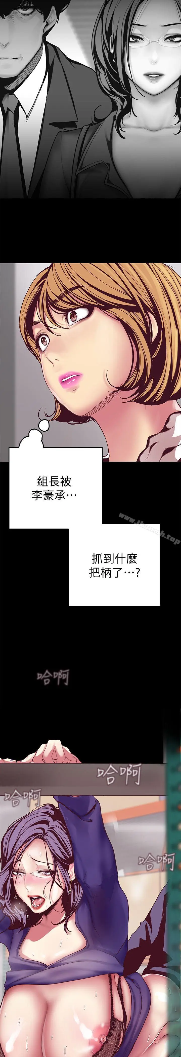 漫画《美丽新世界》第12话第41张图