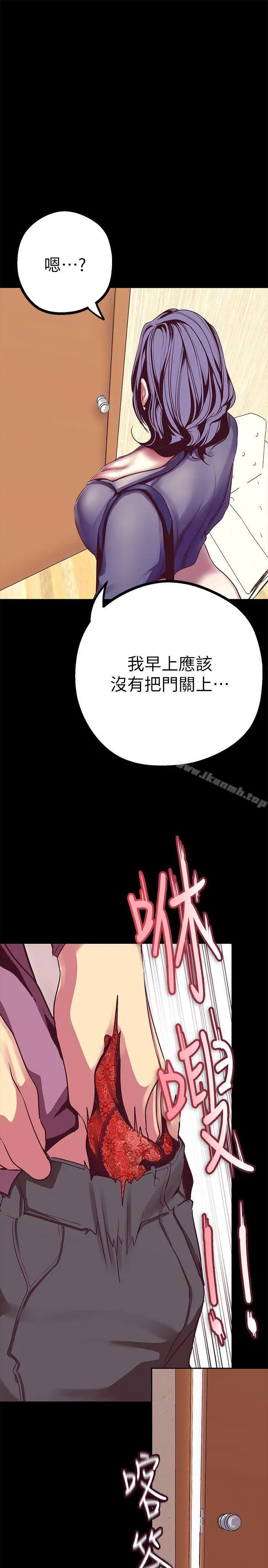 漫画《美丽新世界》第12话第7张图