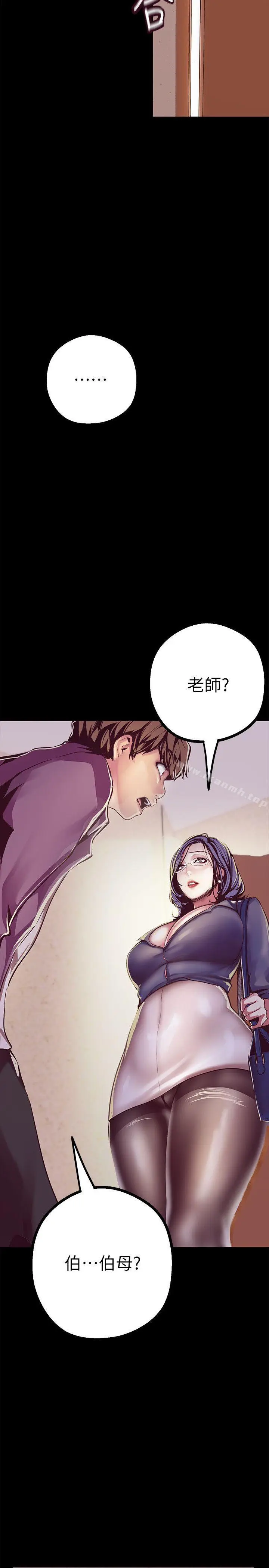 漫画《美丽新世界》第12话第8张图
