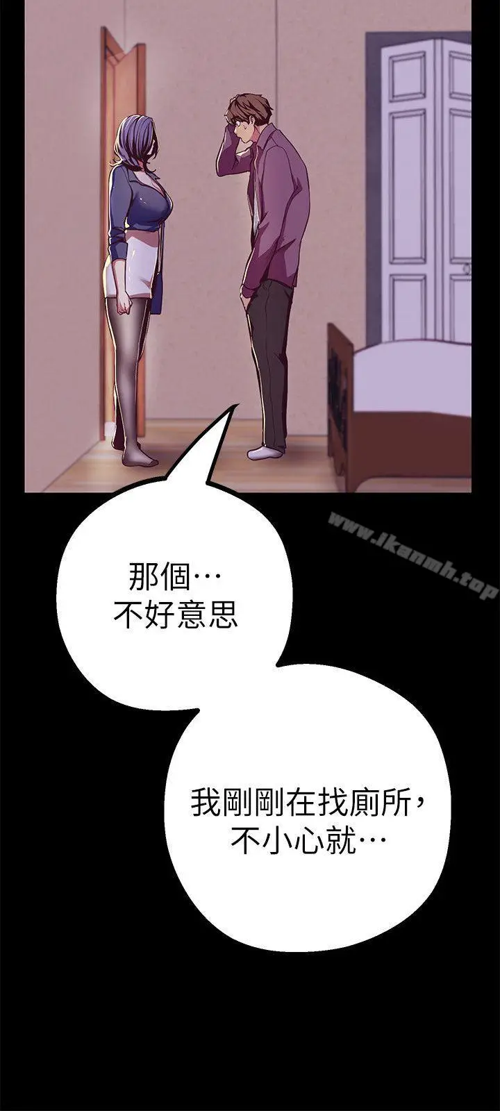 漫画《美丽新世界》第12话第9张图