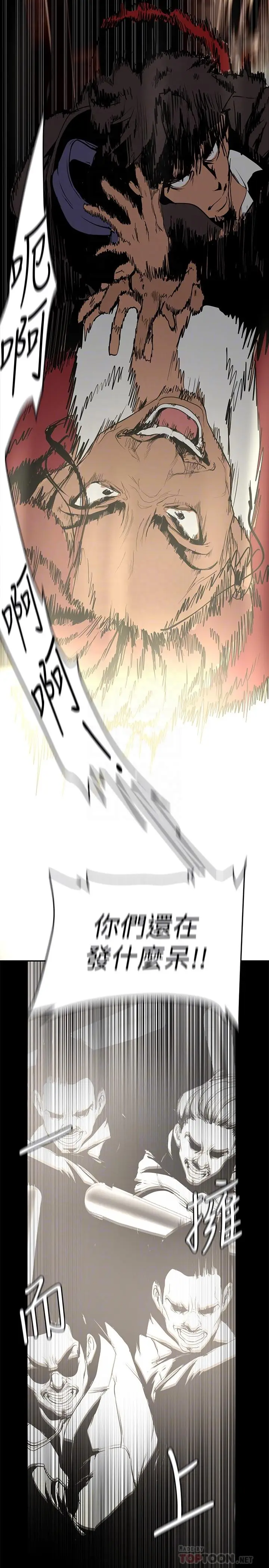 漫画《美丽新世界》第150话第10张图