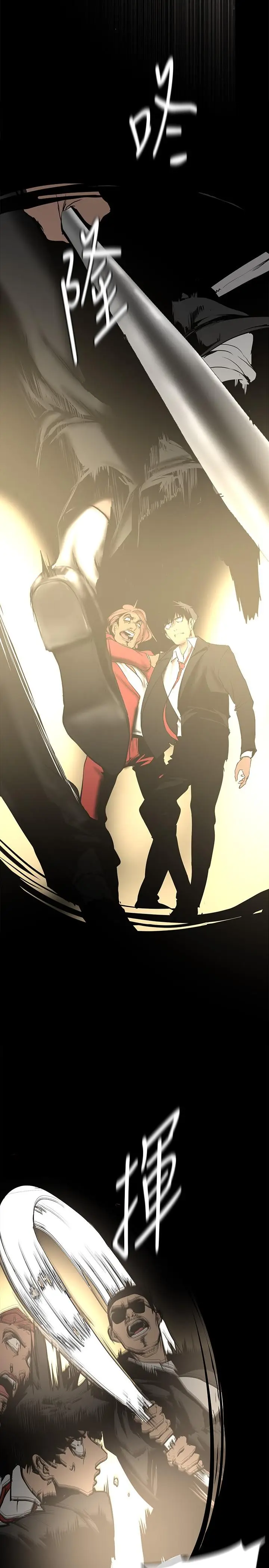 漫画《美丽新世界》第150话第11张图