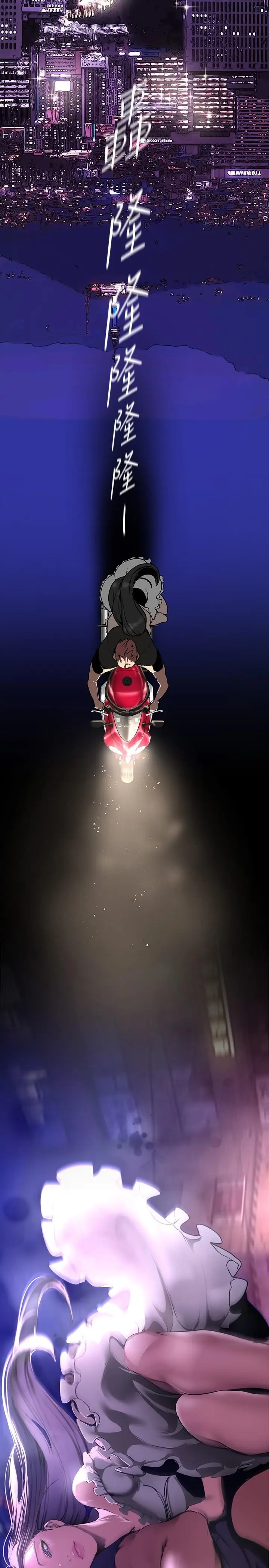 漫画《美丽新世界》第150话第21张图