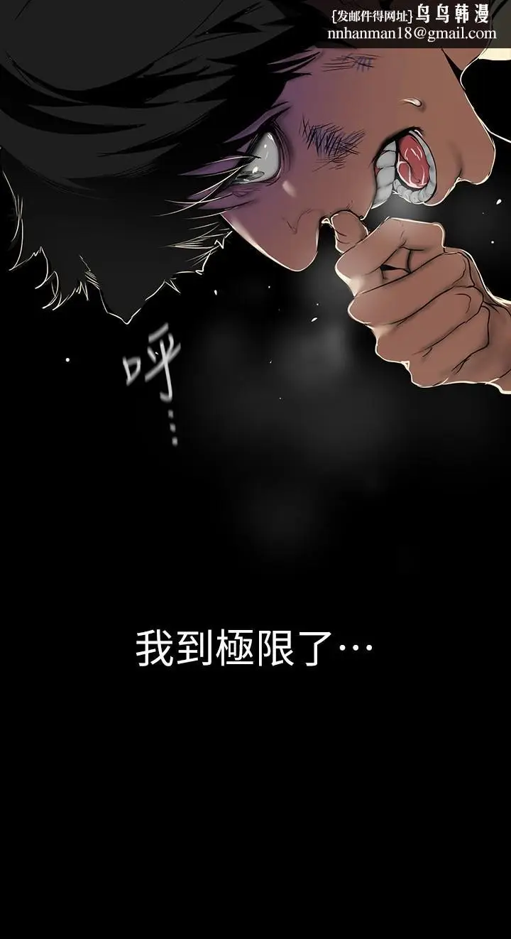 漫画《美丽新世界》第150话第23张图