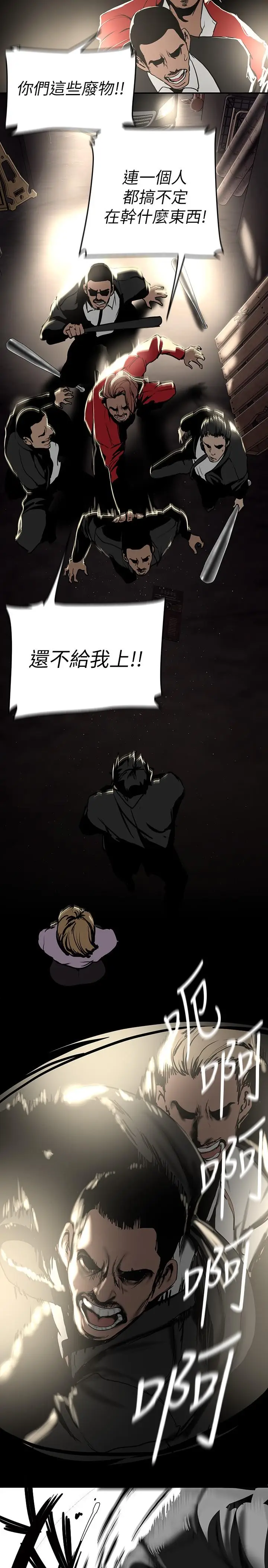 漫画《美丽新世界》第150话第25张图