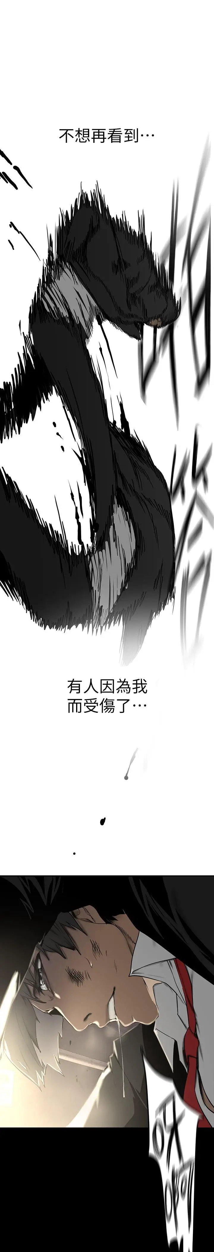 漫画《美丽新世界》第150话第28张图
