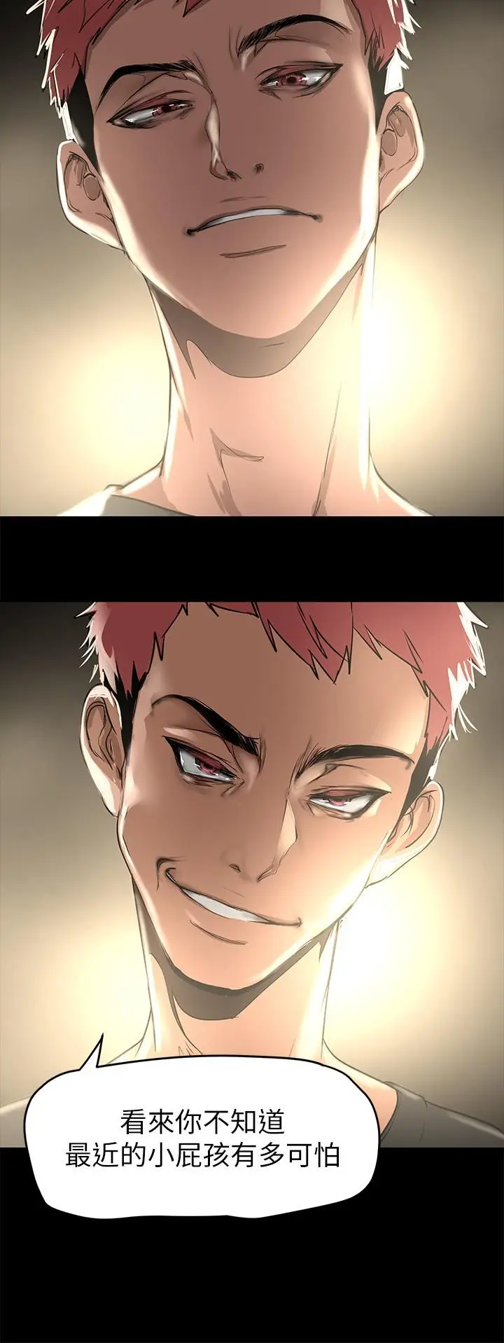 漫画《美丽新世界》第150话第39张图