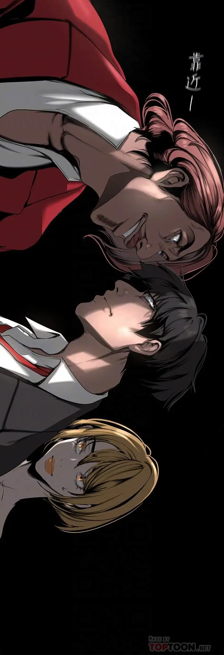 漫画《美丽新世界》第150话第8张图