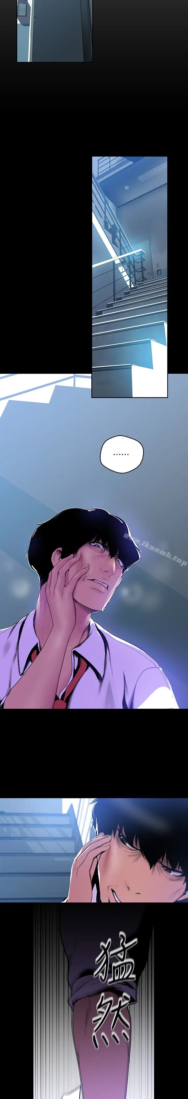 漫画《美丽新世界》第51话第10张图