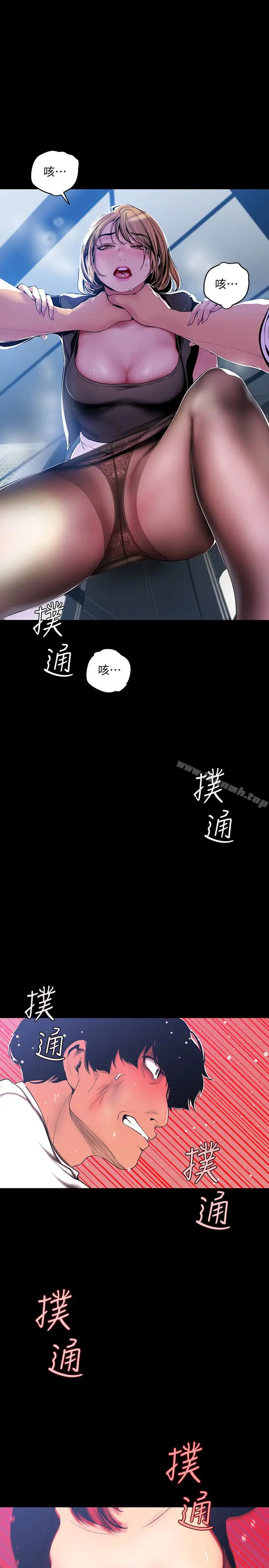 漫画《美丽新世界》第51话第12张图