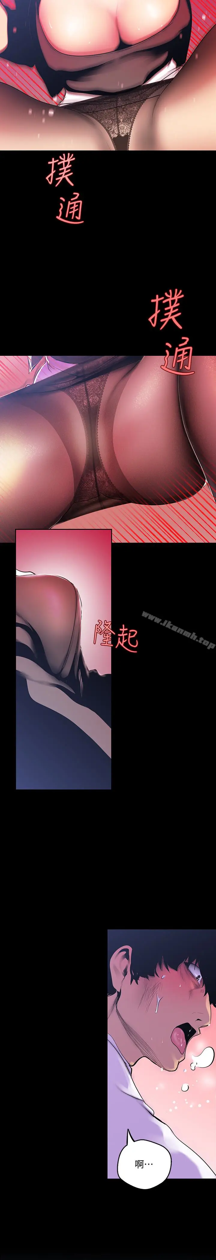 漫画《美丽新世界》第51话第13张图