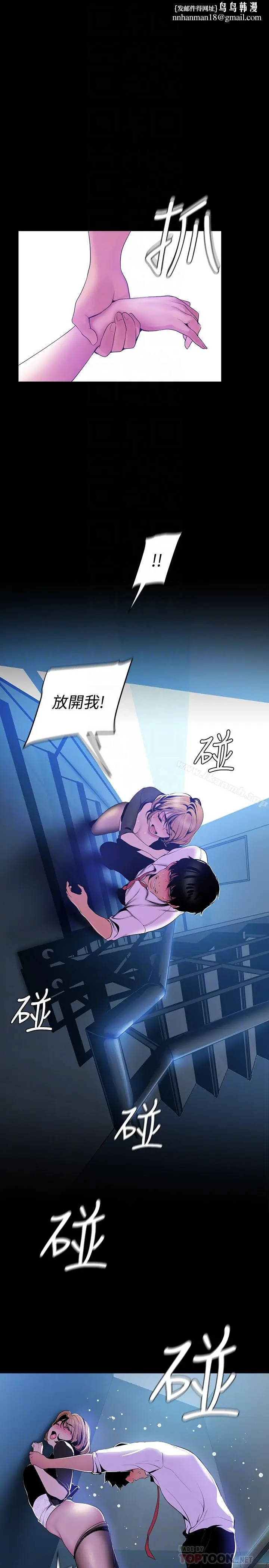 漫画《美丽新世界》第51话第15张图