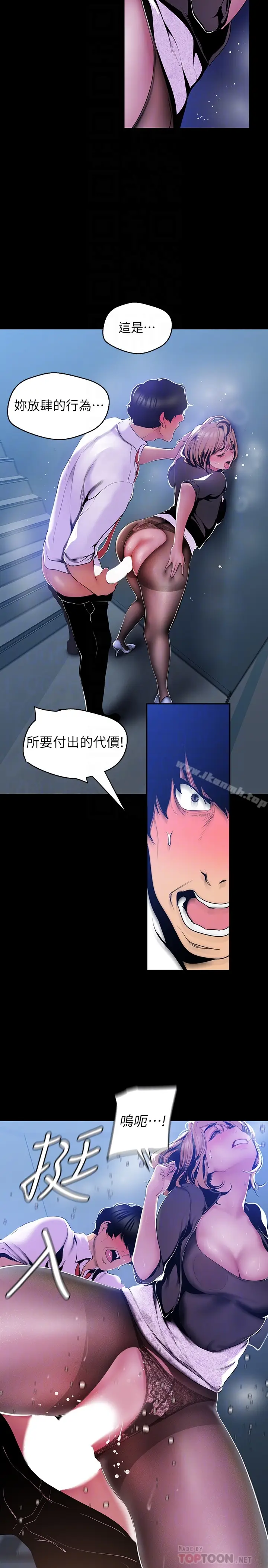 漫画《美丽新世界》第51话第19张图