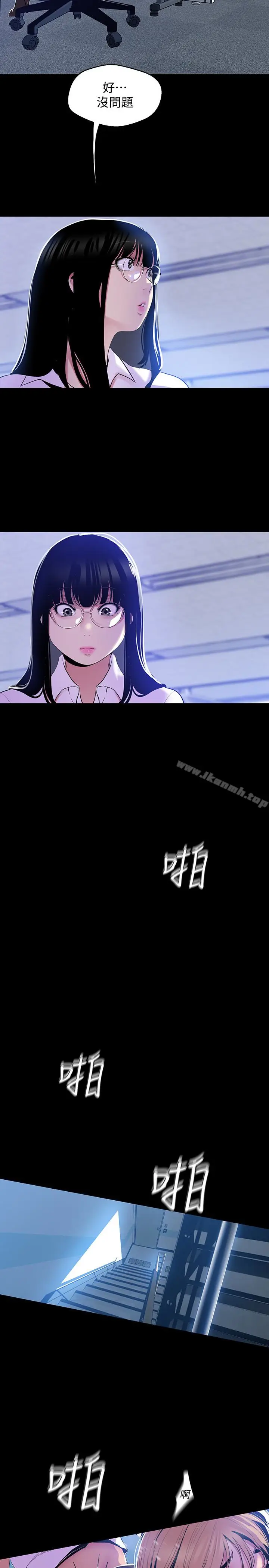 漫画《美丽新世界》第51话第22张图