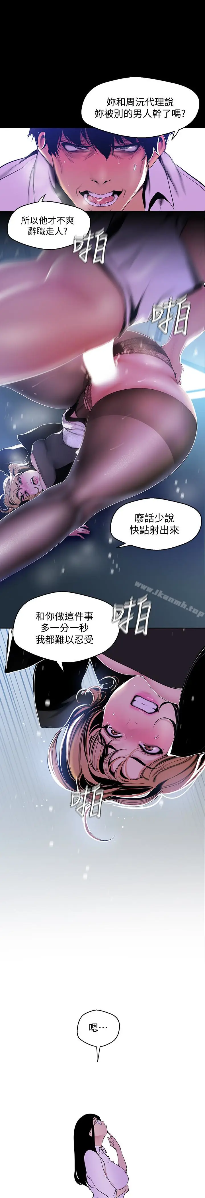 漫画《美丽新世界》第51话第24张图