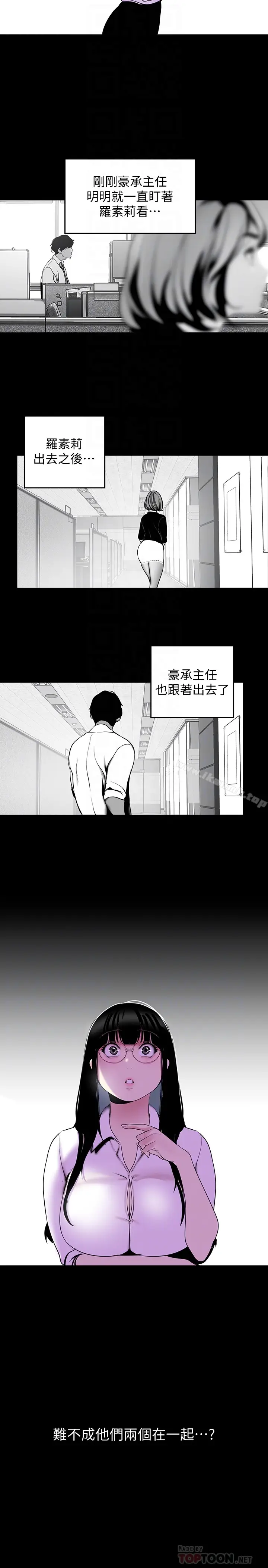 漫画《美丽新世界》第51话第25张图