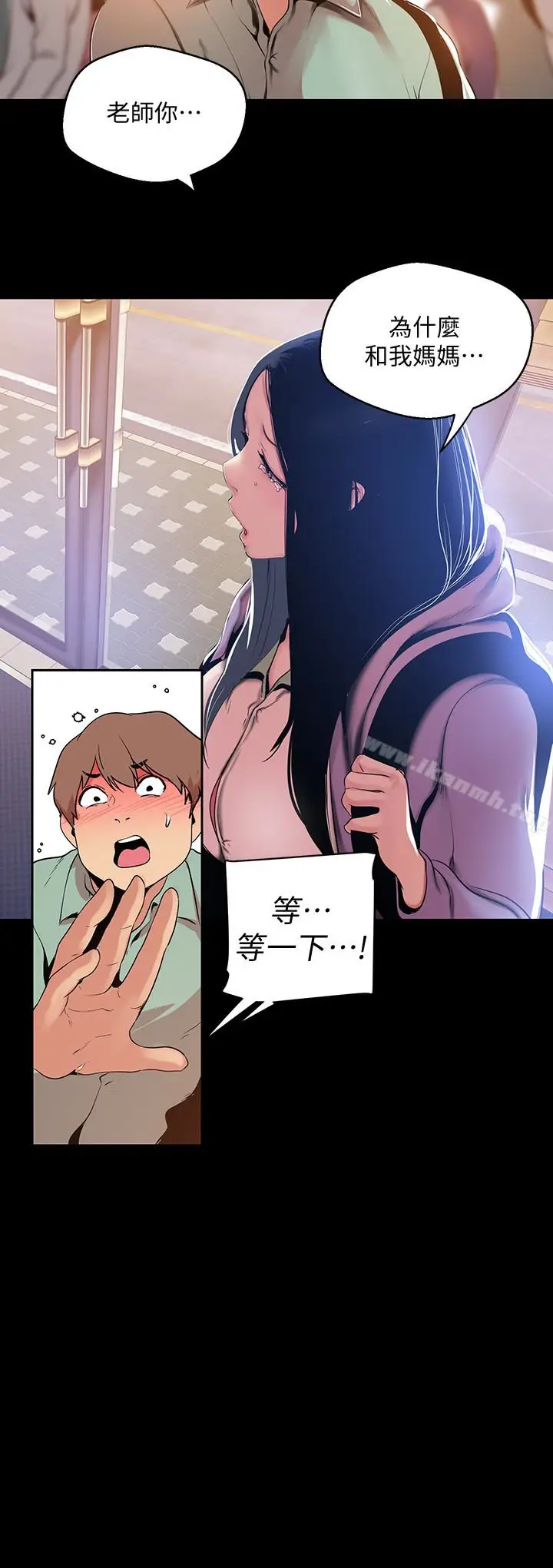 漫画《美丽新世界》第51话第5张图