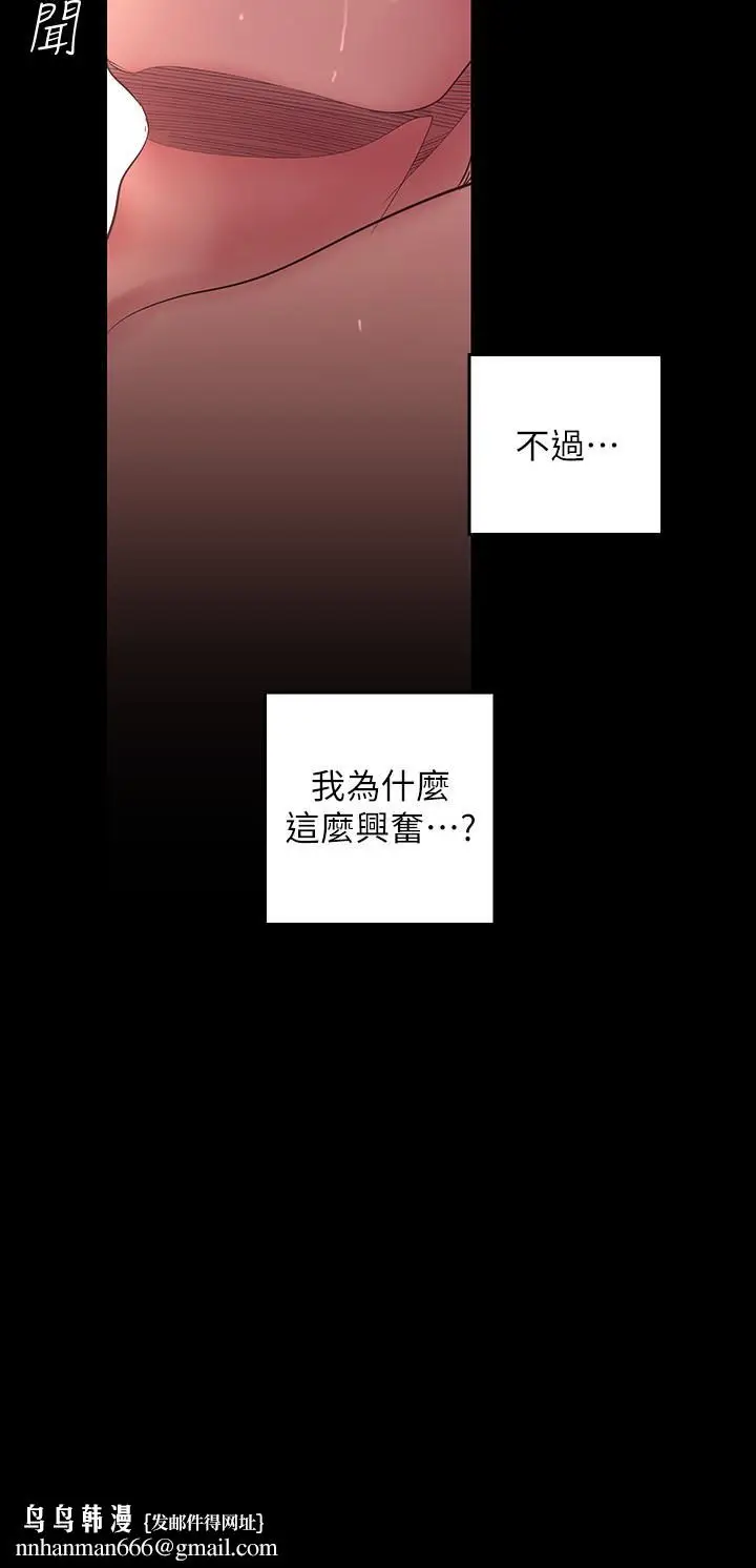 漫画《美丽新世界》第99话第19张图