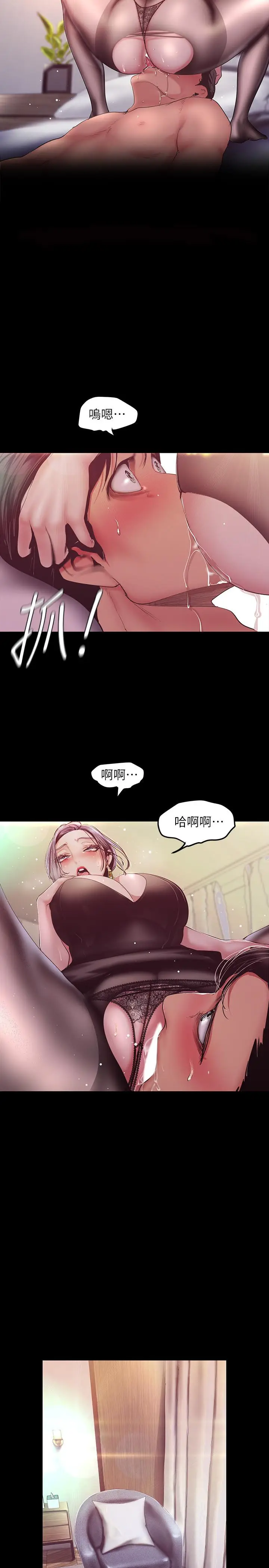 漫画《美丽新世界》第99话第22张图