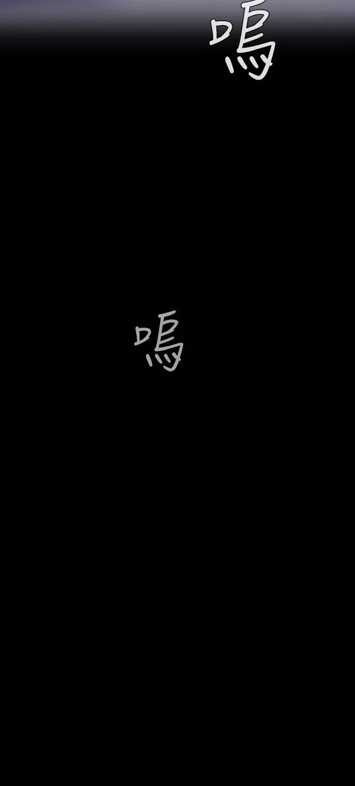 漫画《美丽新世界》第99话第3张图