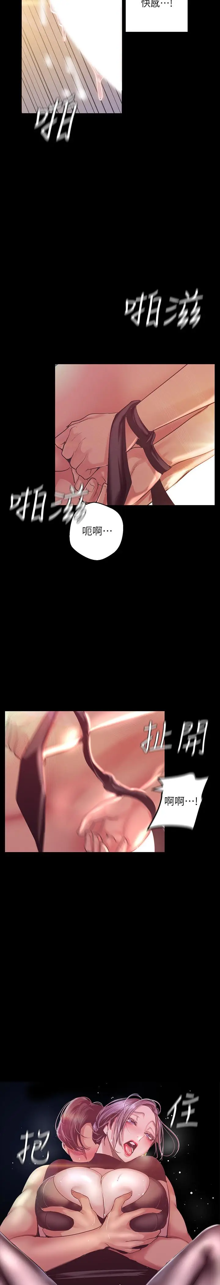 漫画《美丽新世界》第99话第30张图